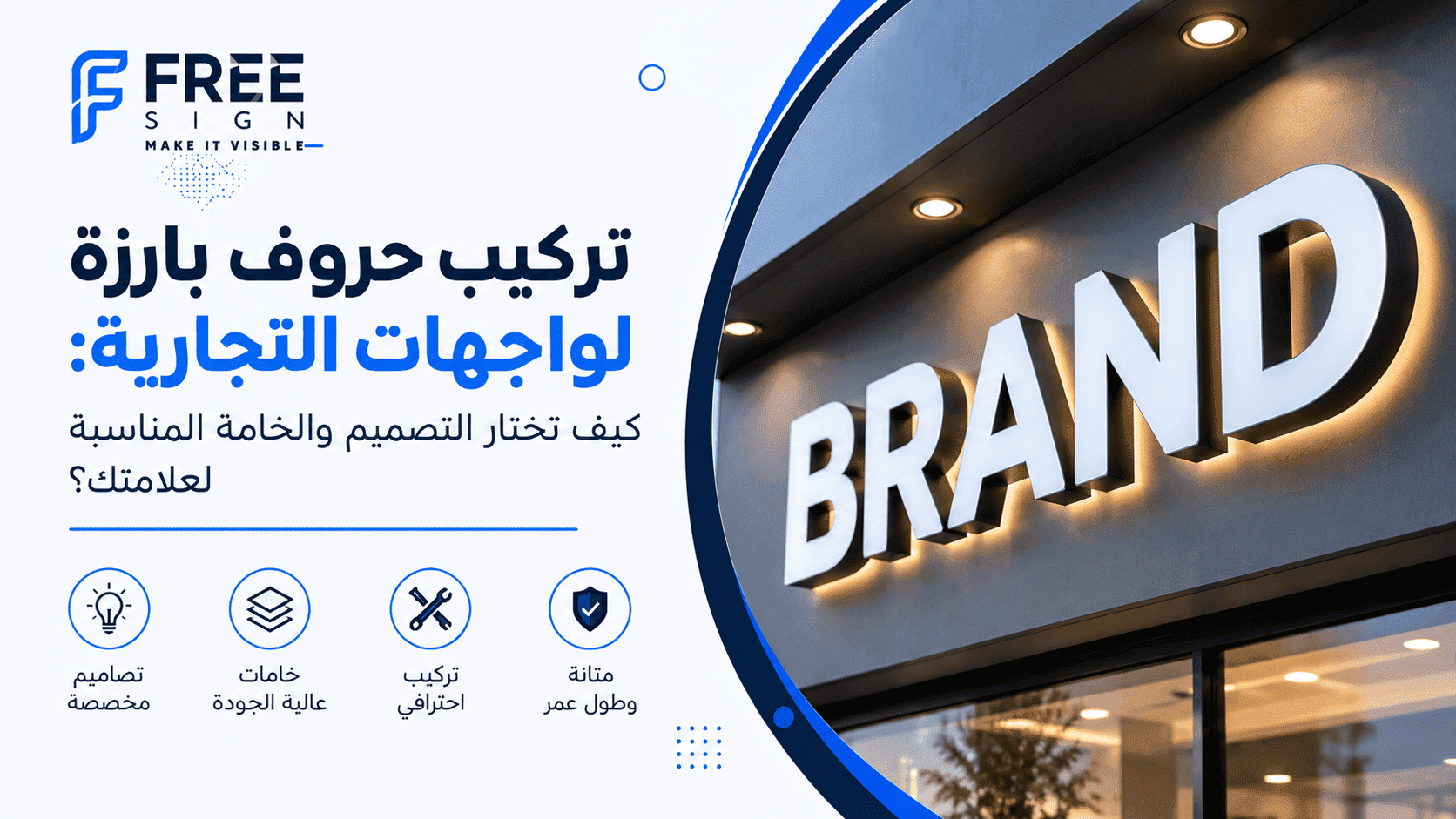 تركيب حروف بارزة