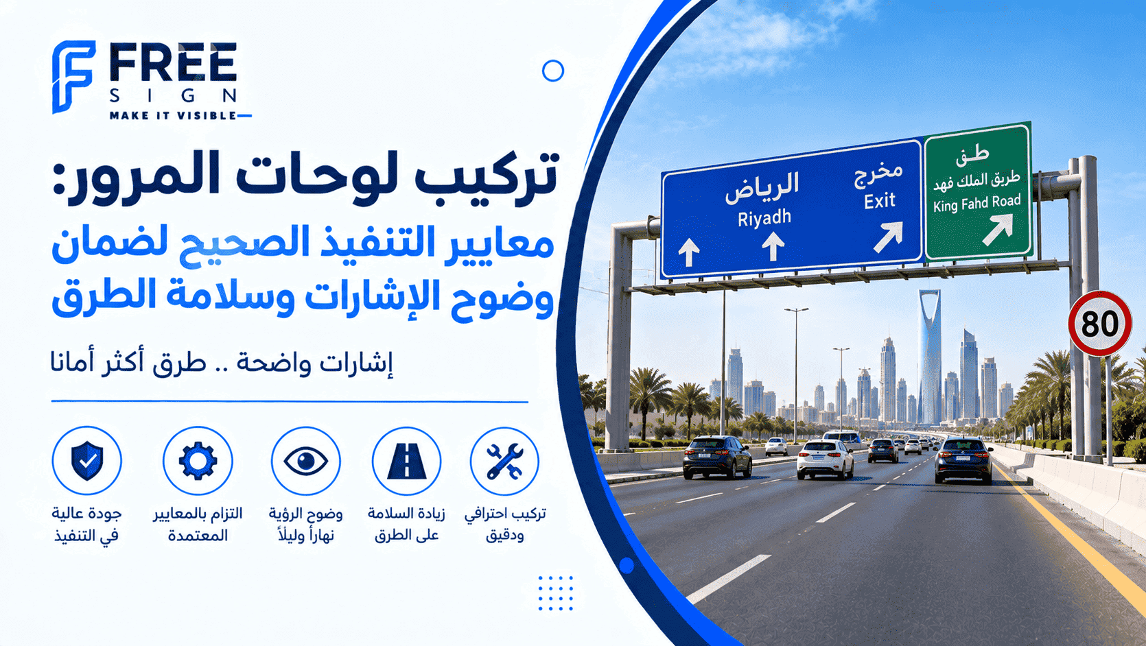 تركيب لوحات المرور