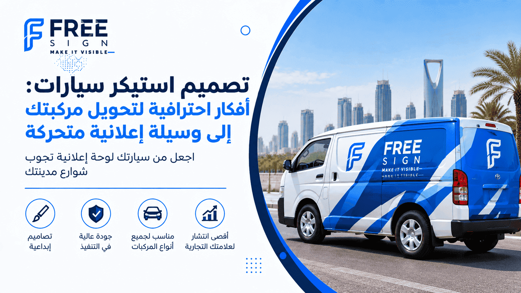 تصميم استيكر سيارات