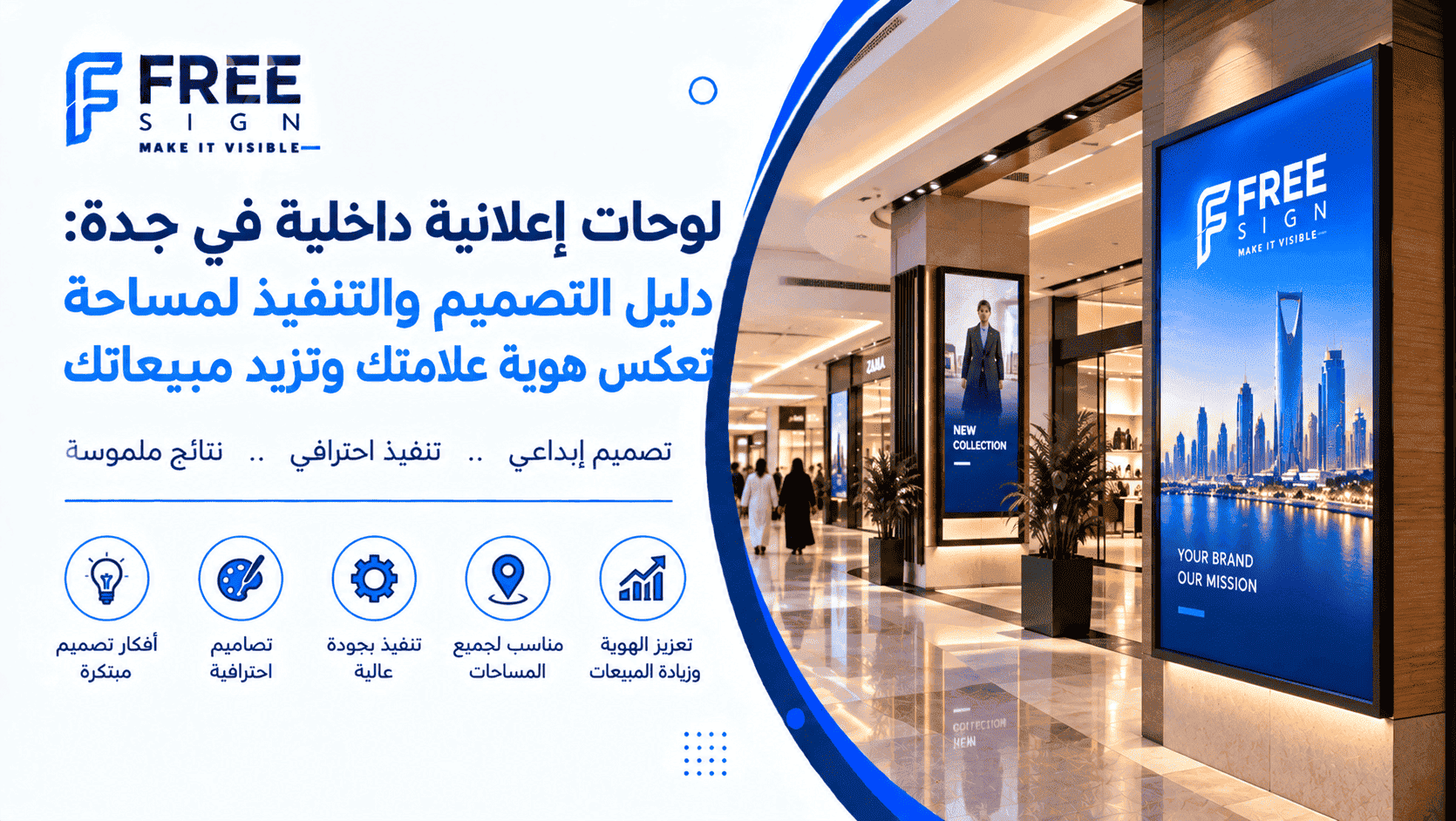 لوحات إعلانية داخلية